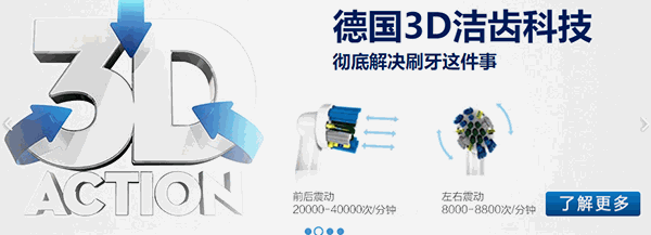 oralb电动牙刷